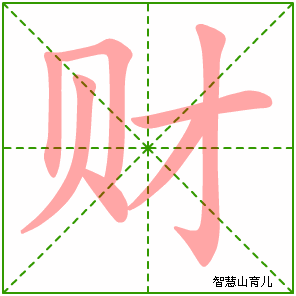 打中的拼音