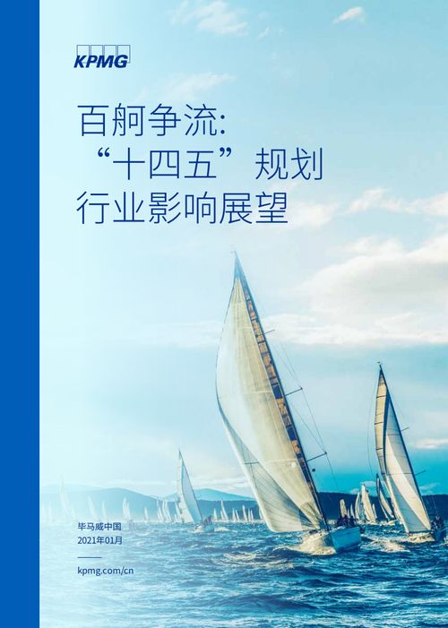 "百舸争流"的意思是什么?