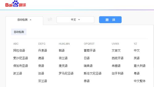 中文转韩语翻译在线，中文转韩语百度翻译