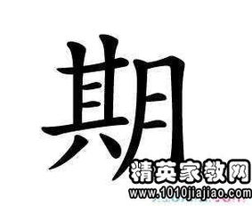 无字的成语有哪些