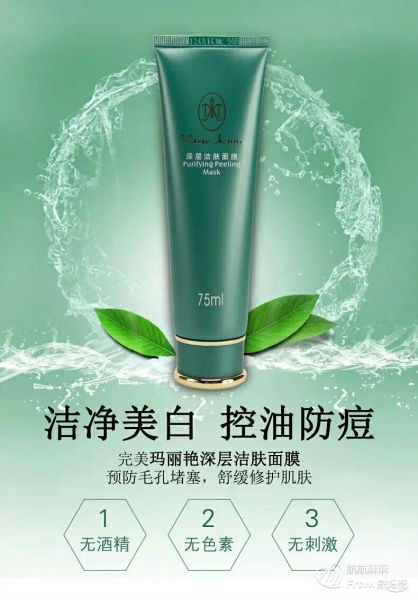 法国玛丽艳娜历史，法国玛丽艳护肤品公司简介
