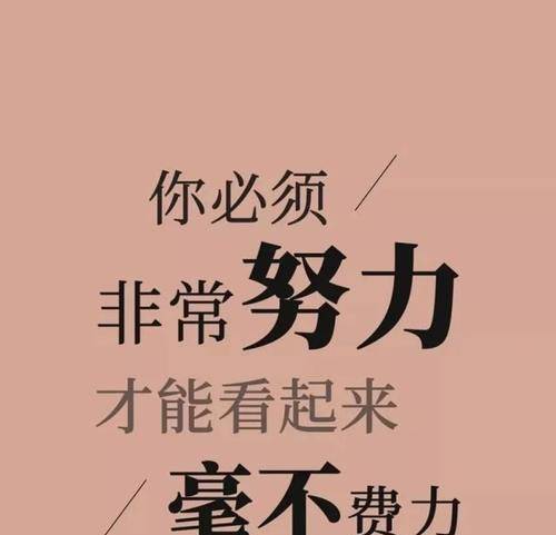 越努力越幸运励志语录