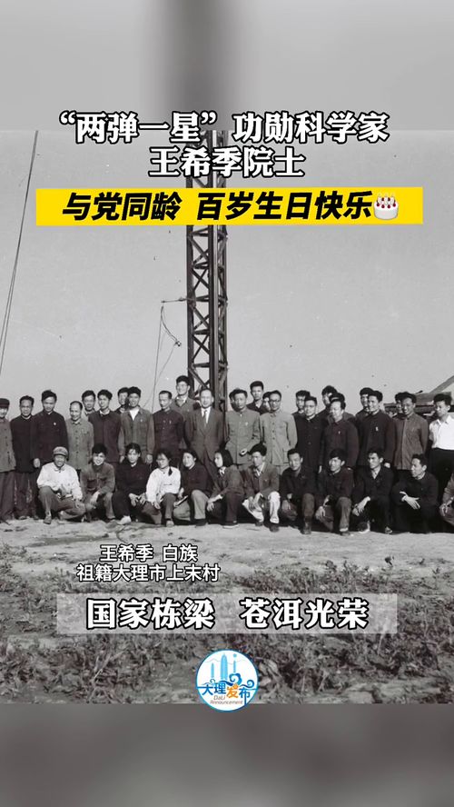 有关"两弹一星"的科学家的资料