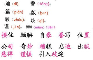 璀璨的璀组什么词