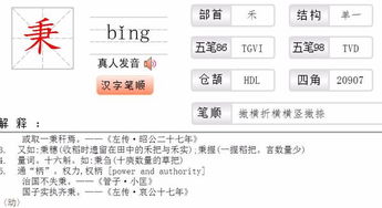 鼎是什么结构音序是什么部首是什么笔画为什么