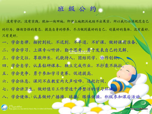 班级公约手抄报 学生公约