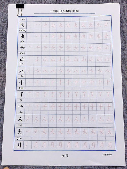 有的拼音，存的拼音组词