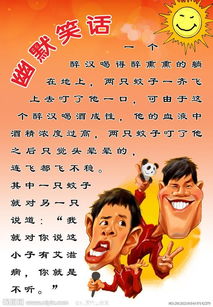 搞笑的职场经典段子