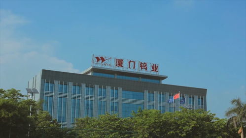 厦门钨业股份有限公司对患重病员工怎么照顾的