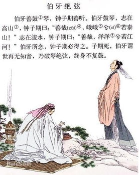 伯牙绝弦原文及翻译注释，伯牙绝弦原文及翻译50字