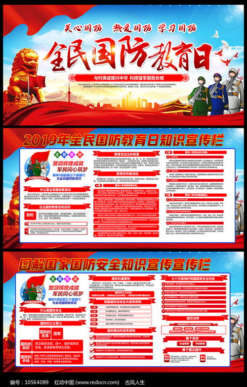 国防教育知识竞赛题库，国防教育知识竞赛答案