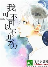 悲伤的小说有哪些