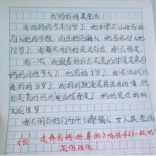 乡村400字作文