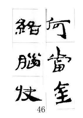 马诗二十三首其五的译文及注释