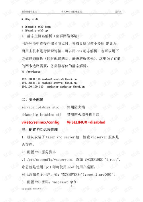 布署与部署工作的区别，布署哪个是错别字