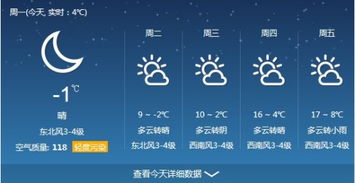 26日7月30日31日8月1日8月2日8月3日8月4日的天气预报任县的