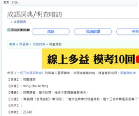 明察暗访还是明查暗访正确的词，明察暗访还是明查暗访哪个正确