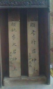 显考是什么意思?