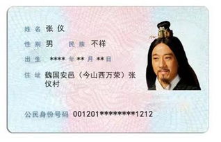 文言文张仪列传翻译
