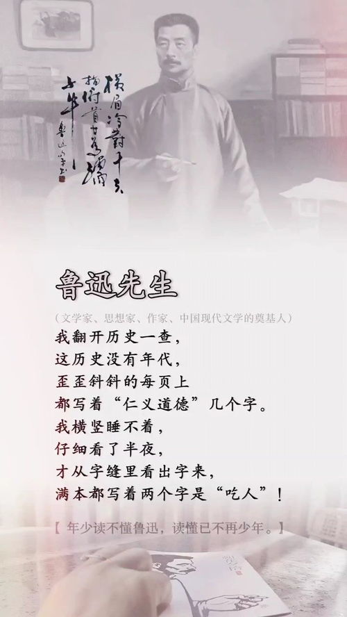 鲁迅先生的名言名句