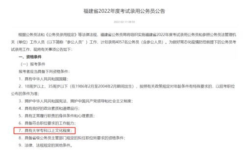 专科生考研究生需要什么条件