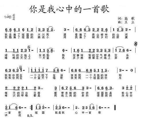你是我心里的一首歌原唱，王力宏你是我心里的一首歌