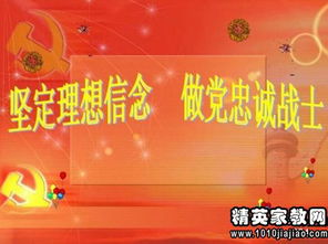 四讲四有是指什么