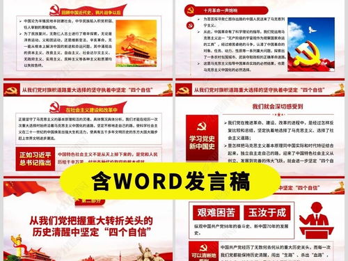 增强四个意识,坚定四个信念,做好两个维护