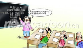 回家作业英语怎么读，回家作文600字