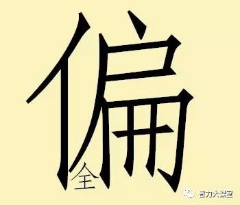 关于败的成语