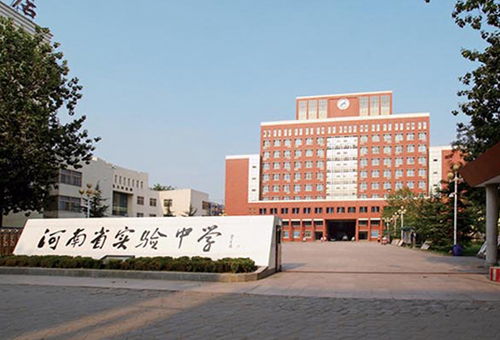河南省实验中学国际部录取分数线，河南省实验中学国际部招生简章