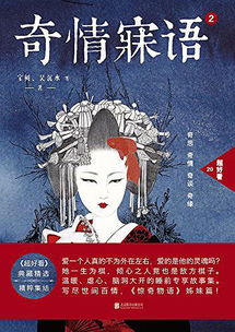寐的意思是什么