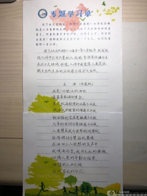 自创小诗10句简单