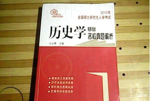 历史研究生就业方向及前景，历史研究生毕业好找工作吗