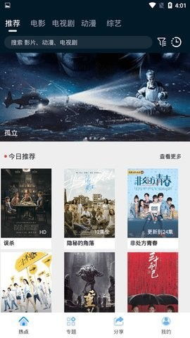 策驰影院为什么是危险网站