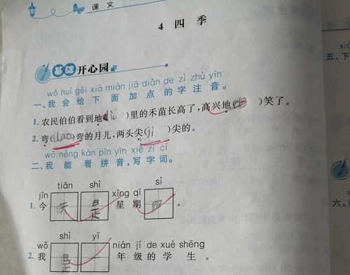 尖拼音怎么写，尖拼音组词