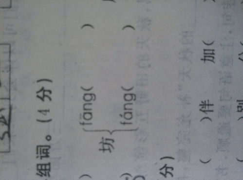 因怎么组词