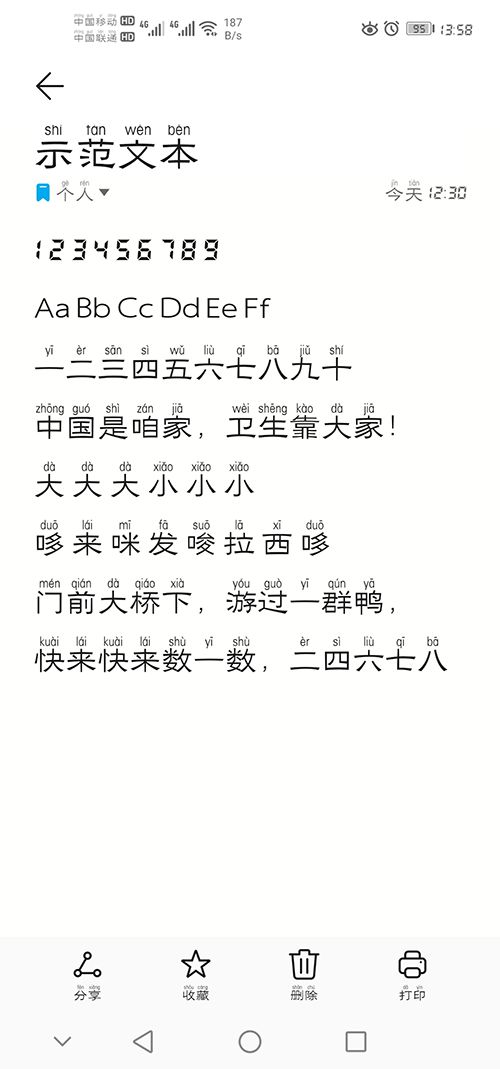 尖这个字拼音是什么