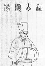 刘韐的生平事略