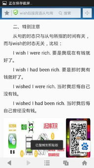 wish虚拟语气三种用法，wish虚拟语气用法