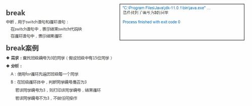 continue的用法