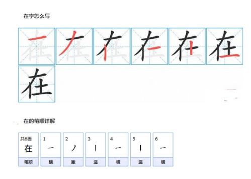 三在田字格的正确写法图片，一二三在田字格的正确写法