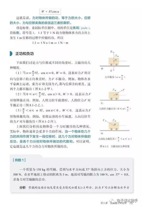 alevel物理高二练习册答案在哪里找
