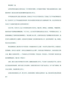我爱我的祖国作文600字范文5篇