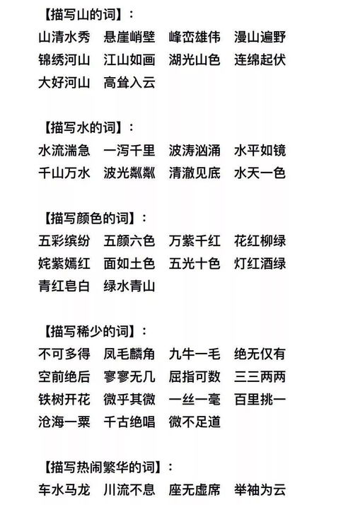 满的词语三个字有哪些，满的词语有哪些