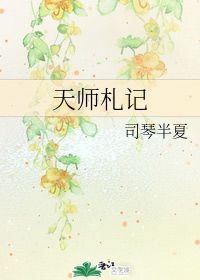 非我族类,其心必异的下句是什么?,非吾族类其心必异