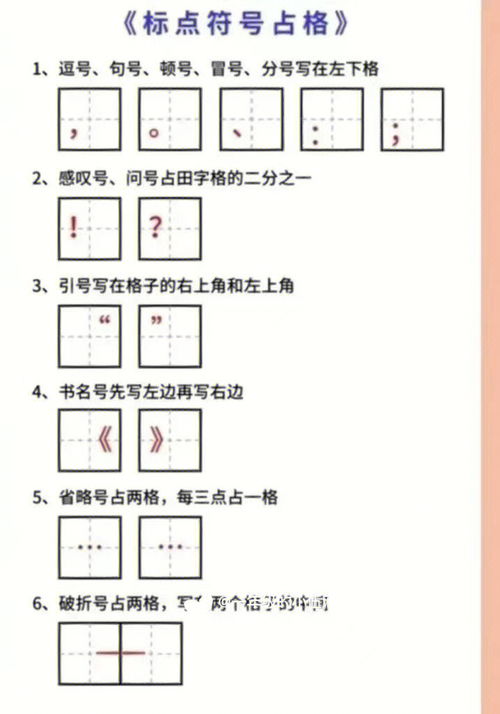 标点符号的用法口诀歌，小学一年级标点符号的用法口诀