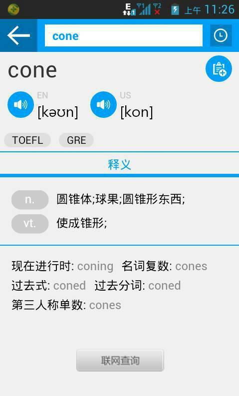 cone是什么意思英语翻译，cones是什么意思