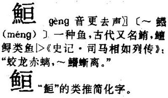 土加亘,是什么字,拼音怎么拼
