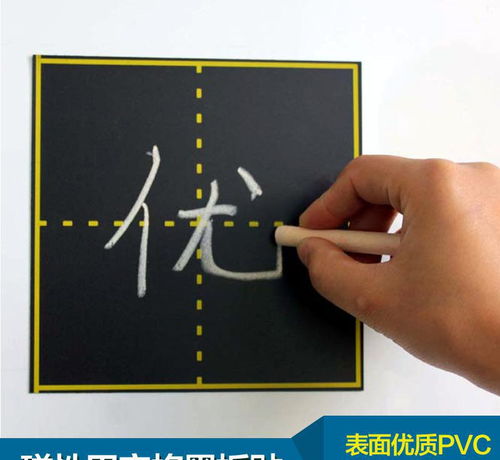 粉笔怎么注拼音
